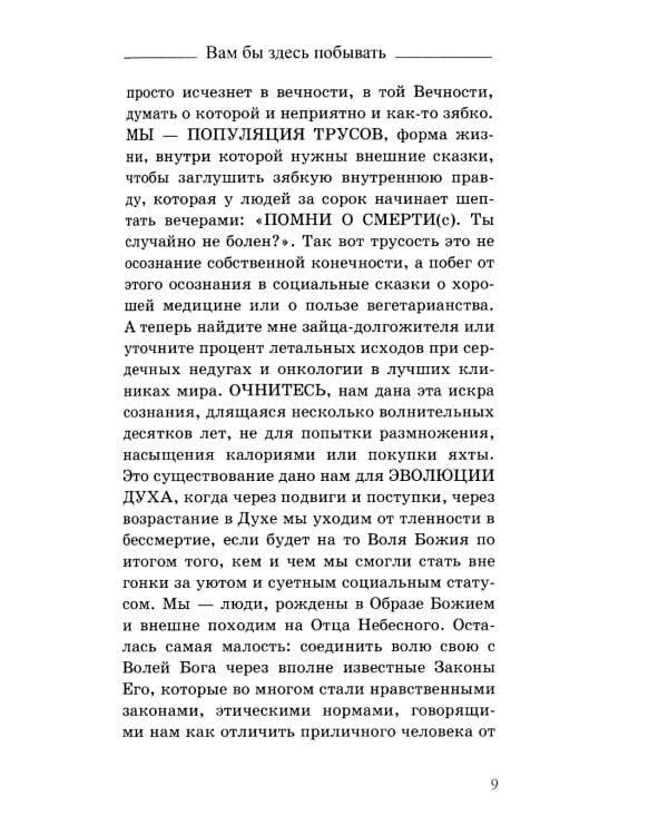 Вздох. Выдох; Вам бы здесь побывать (комплект из 2-х книг)