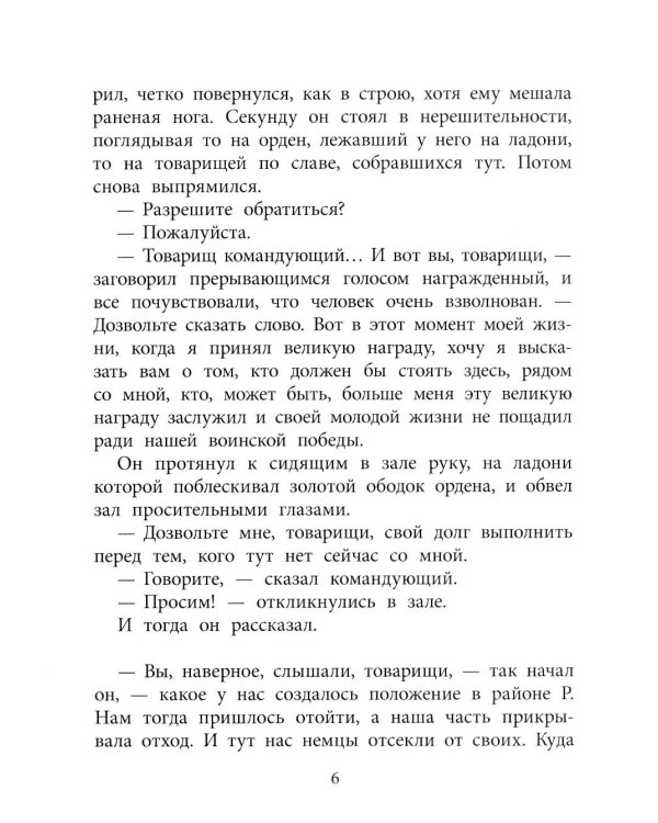Федя из подплава: рассказы