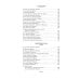 Золото тигров. Сокровенная роза. История ночи. Полное собрание поэтических текстов