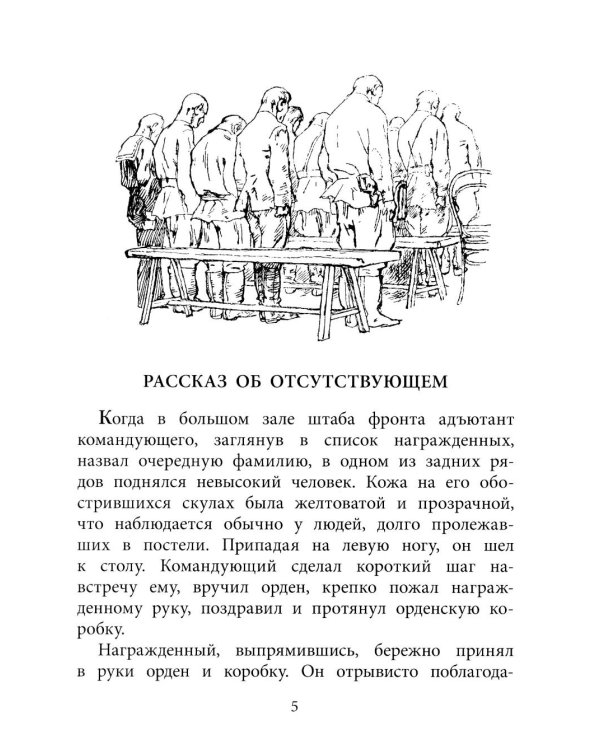 Федя из подплава: рассказы
