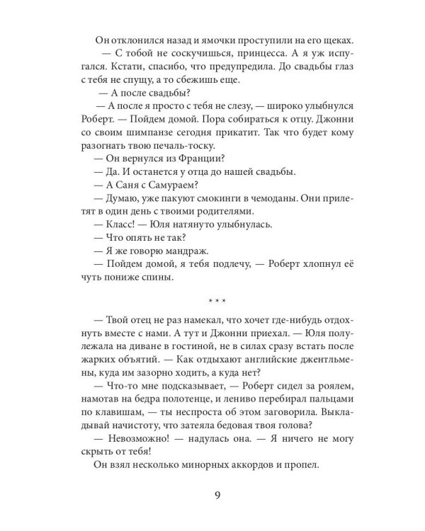 Берег. Следы на песке