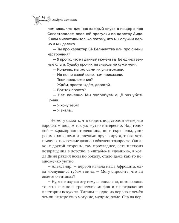 ЧВК "Херсонес" - 3