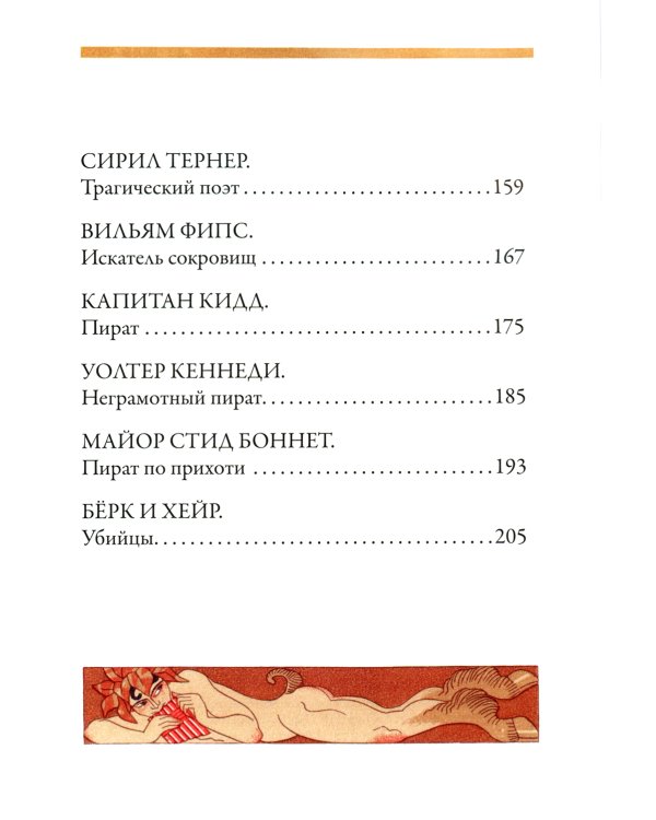 Воображаемые жизни