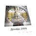 Рабочие лапки. Календарь настенный на 2026 год