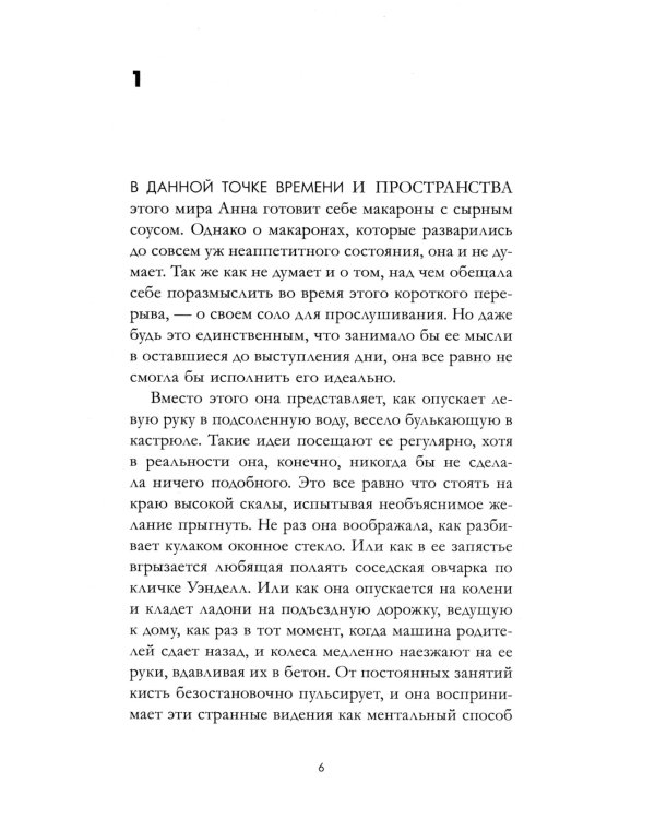Вселенная между нами