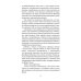 Пальмира - триллер И ад следовал за ним. Жизнь и приключения Алекса Уилки, шпиона