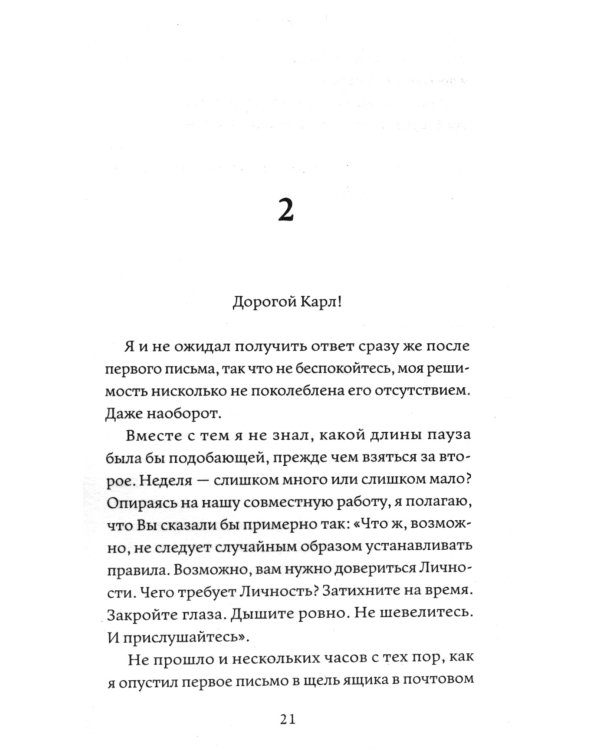 Свет - это мы