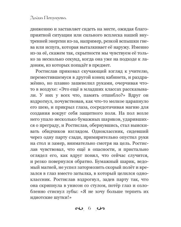Главная ошибка