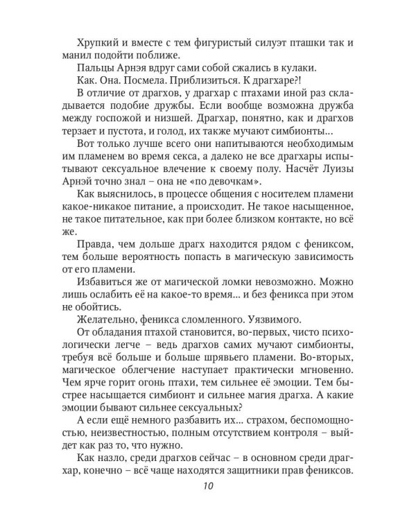 Небо на троих и два дракона в подарок