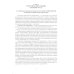 Нормирование санитарно-гигиенических параметров в производственной среде: Учебник