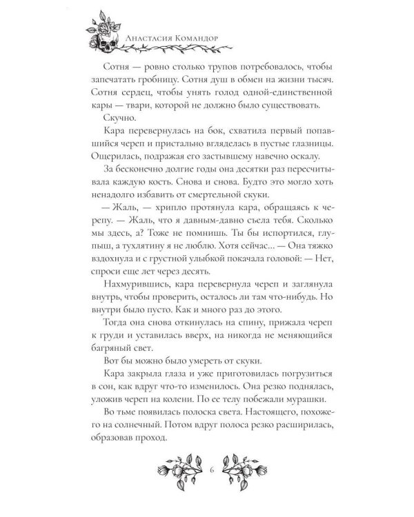 Темная суть
