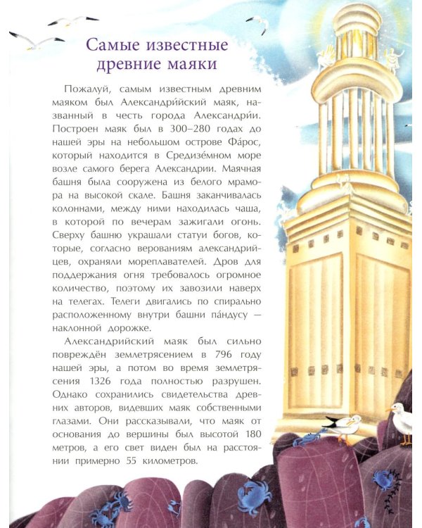 Маяки. Помощники капитанов. Вып. 165. 3-е изд