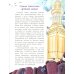 Маяки. Помощники капитанов. Вып. 165. 3-е изд