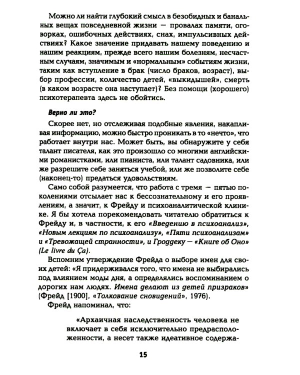 Синдром предков. Психогениалогия: Как излечить семейные раны и обрести себя (комплект из 2-х книг)
