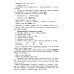 Как научить Вашего ребенка писать без ошибок - решать задачи. 1-6 кл. 14-е изд., стер (книга-перевертыш)