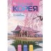 Дополнительное изображение книги «Южная Корея: инструкция по применению»