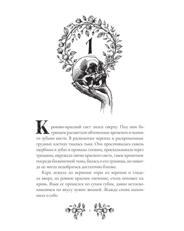 Темная суть