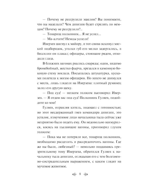 Батальоны просят огня