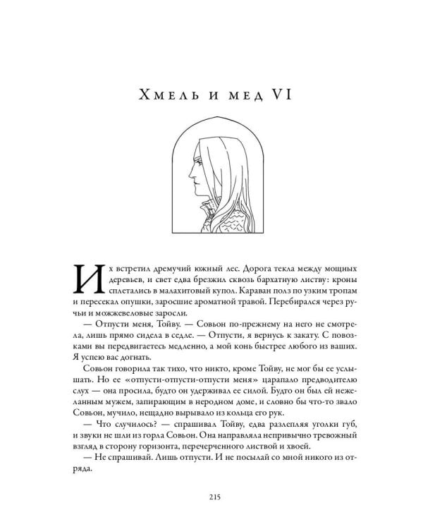 Год змея: роман