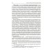 Конституционное право. Общая часть: Учебник. В 2 кн Конституционное право. Общая часть: Учебник. В 2 кн