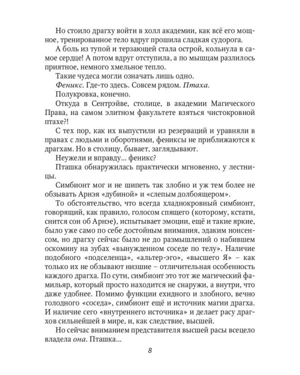 Небо на троих и два дракона в подарок