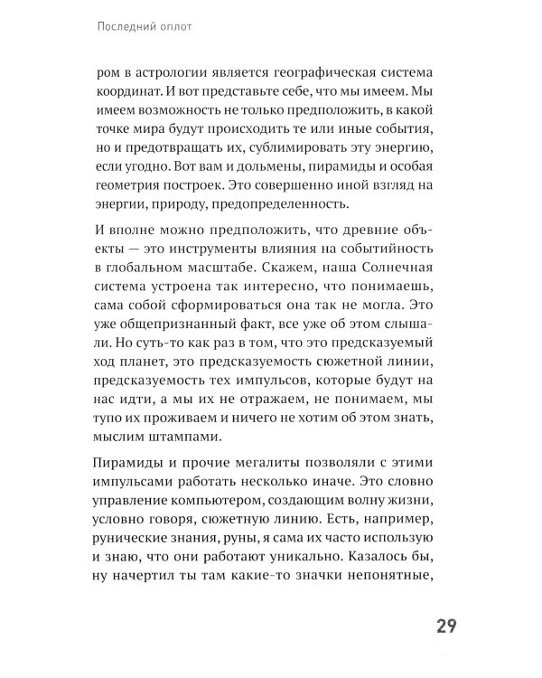 Сам себе палач. Как сохранить и улучшить свою жизнь. 2-е изд., доп