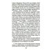 Синдром предков. Психогениалогия: Как излечить семейные раны и обрести себя (комплект из 2-х книг)