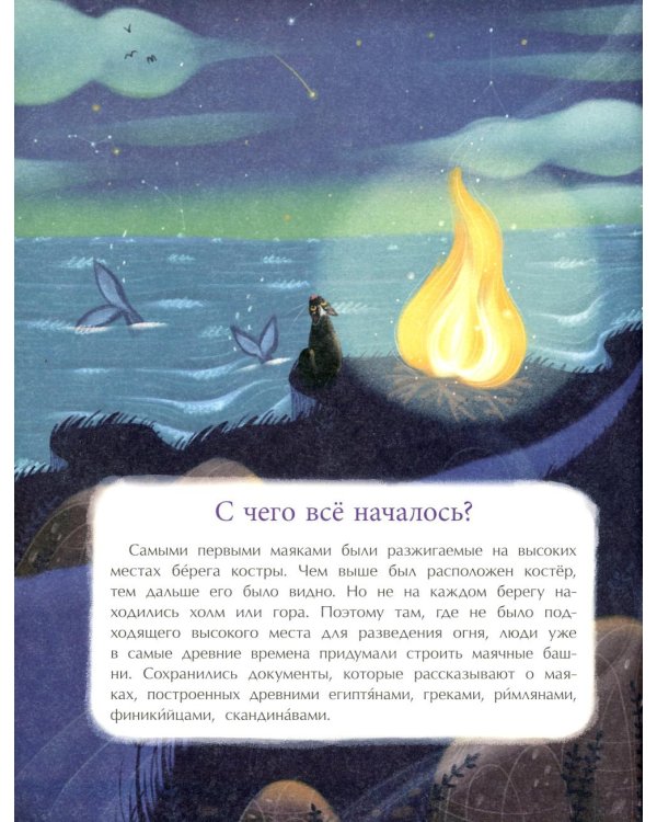 Маяки. Помощники капитанов. Вып. 165. 3-е изд