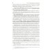 Теория государства и права: Учебник