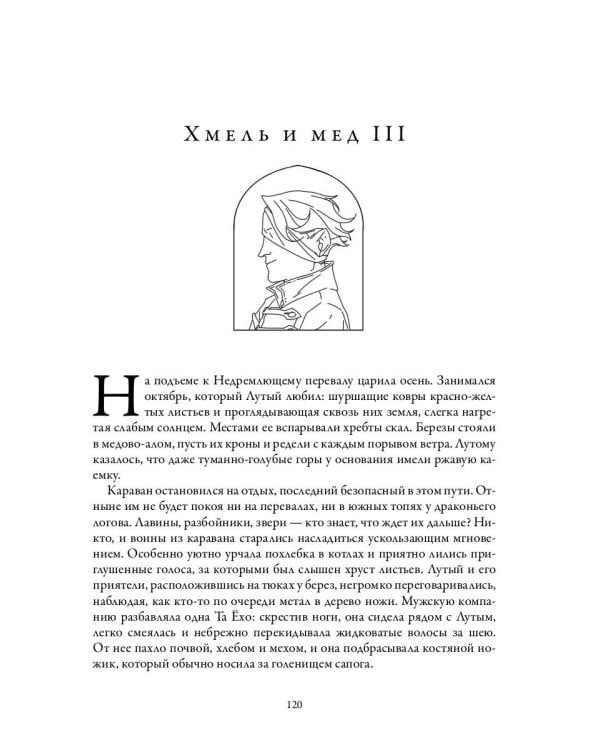 Год змея: роман