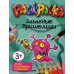 Забавные пришельцы. Раскраска