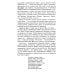 Простой путь к счастливой жизни. Дневник Души на планете Земля