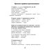 Словарь латинско-русский, русско-латинский для медицинских колледжей. 9-е изд