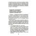 Синдром предков. Психогениалогия: Как излечить семейные раны и обрести себя (комплект из 2-х книг)