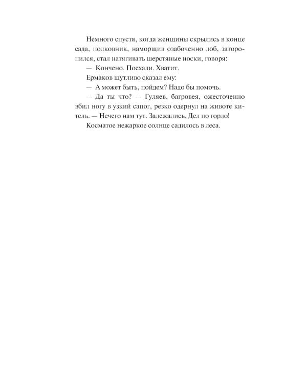 Батальоны просят огня