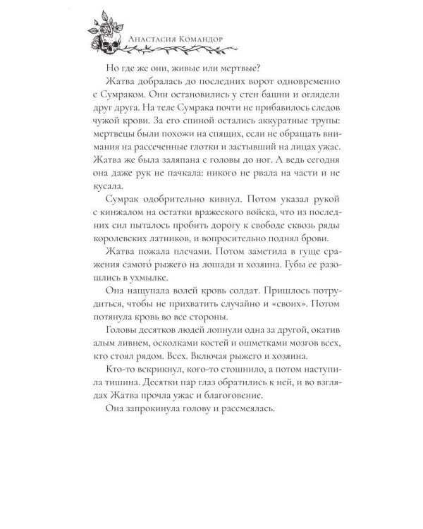Темная суть