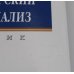 УЦЕНКА Бухгалтерский учет и анализ: Учебник. 3-е изд., перераб. и доп