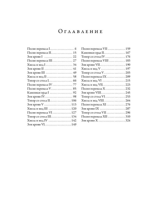 Год змея: роман