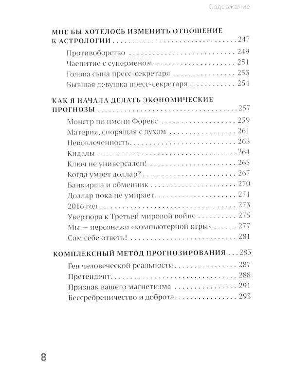 Сам себе палач. Как сохранить и улучшить свою жизнь. 2-е изд., доп