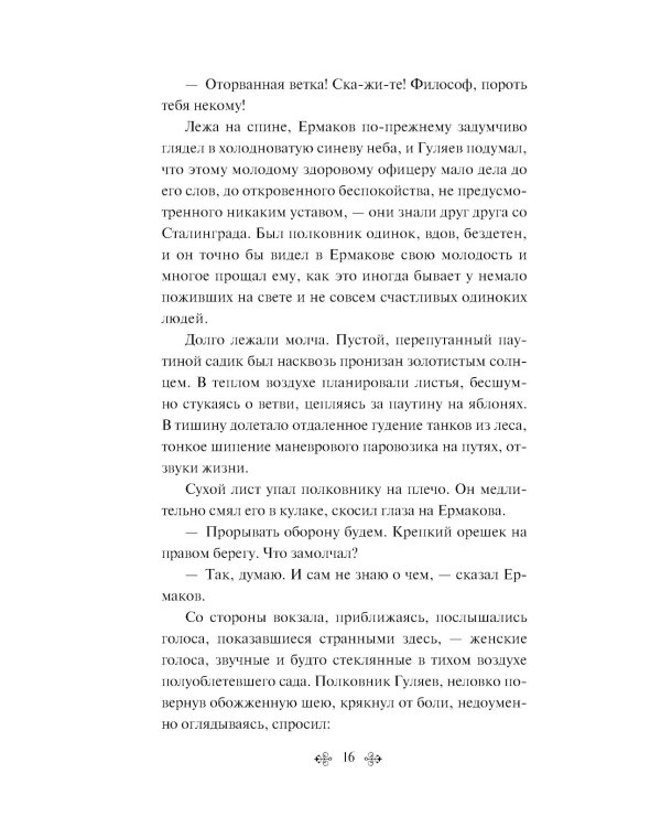 Батальоны просят огня