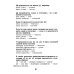 Словарь латинско-русский, русско-латинский для медицинских колледжей. 9-е изд