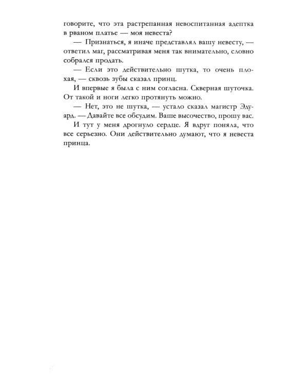 Наследница черного дракона (с мерчом: о + с)