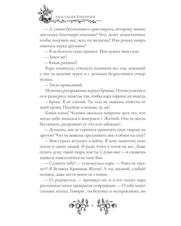 Темная суть