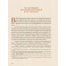 Дополнительное изображение книги «Французские страницы летописи Уссурийского края»