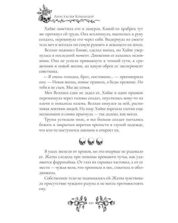 Темная суть