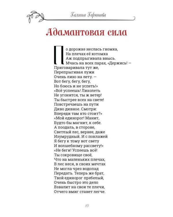 Гномкины сундучки 3