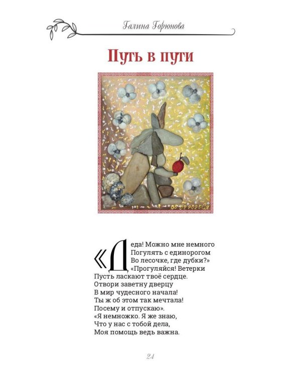Гномкины сундучки 3