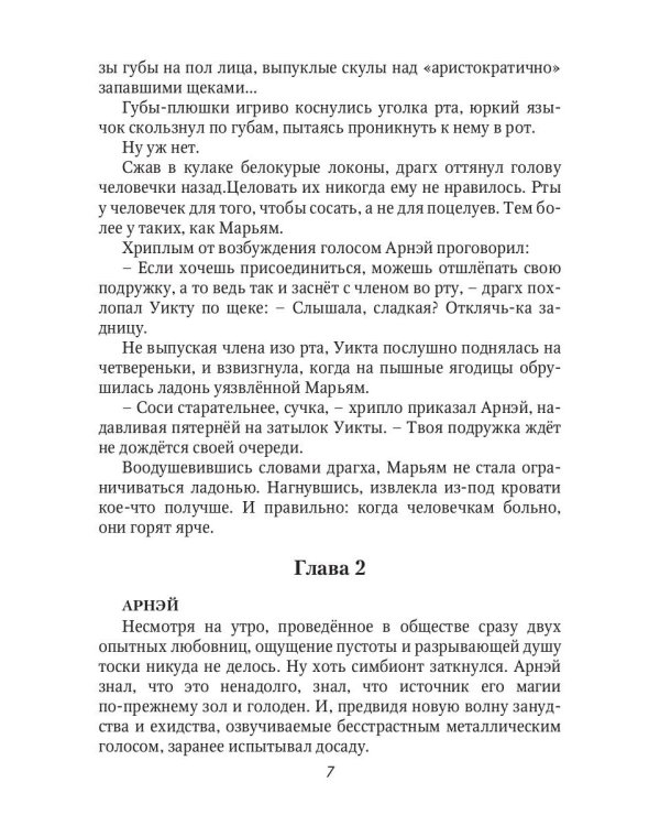 Небо на троих и два дракона в подарок