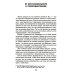 Синдром предков. Психогениалогия: Как излечить семейные раны и обрести себя (комплект из 2-х книг)