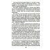 Синдром предков. Психогениалогия: Как излечить семейные раны и обрести себя (комплект из 2-х книг)